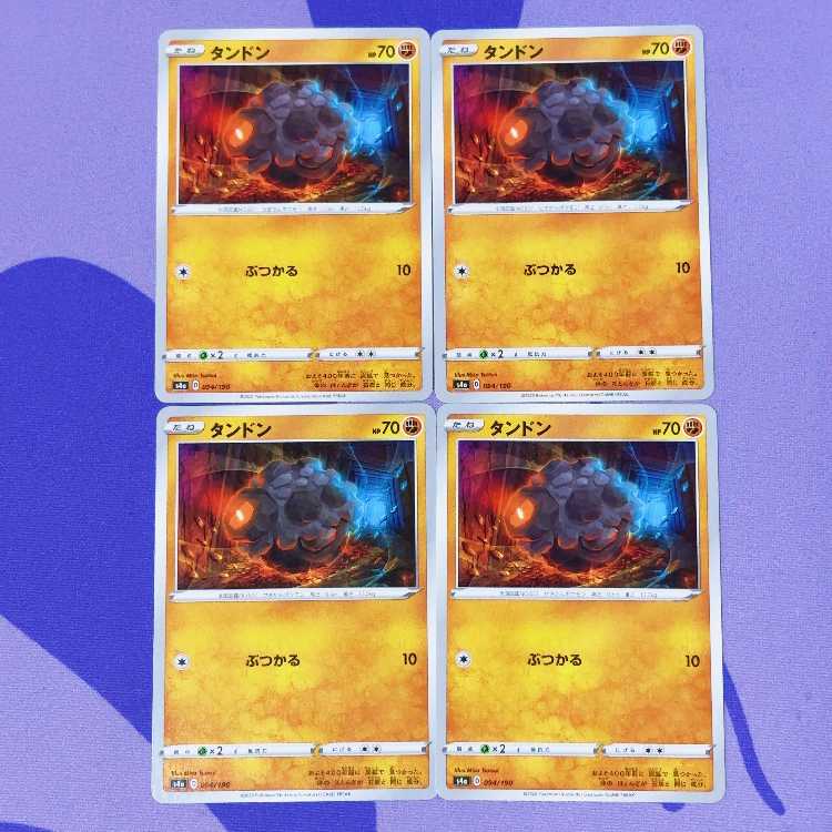 タンドン 094/190