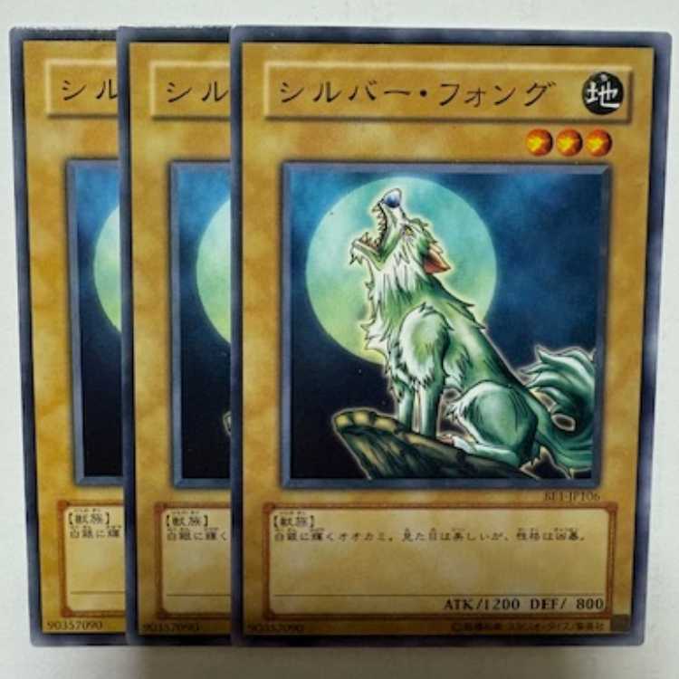 Silver Fang BE1-JP106 Normal Set of 3 Yu-Gi-Oh Trekkers Road