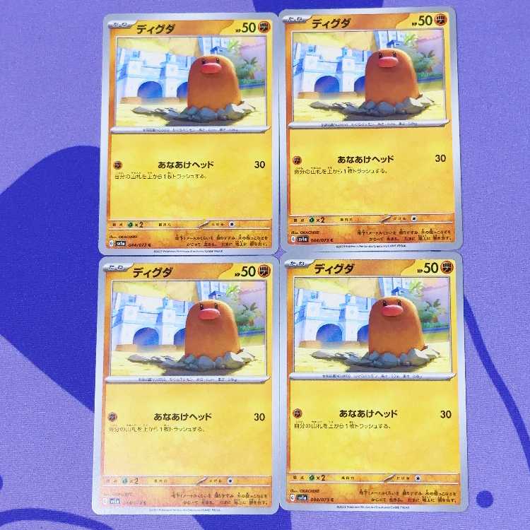 Diglett C 044/073