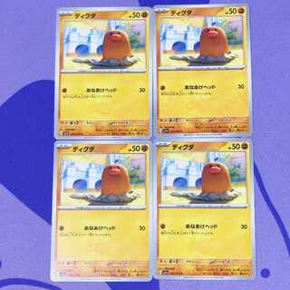 Diglett C 044/073