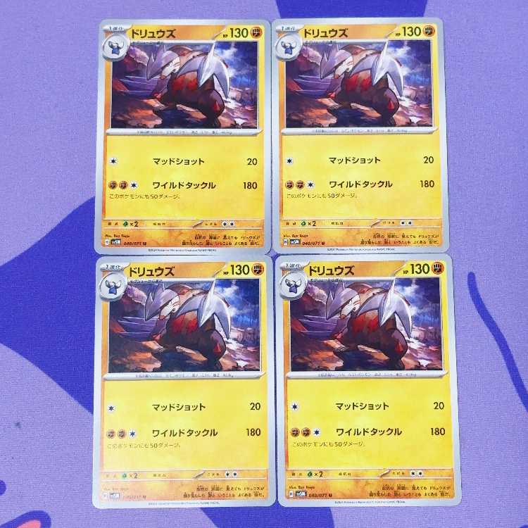 ドリュウズ U 040/071