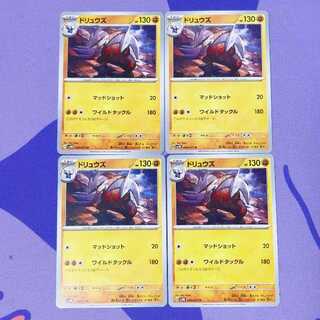 ドリュウズ U 040/071