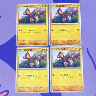 ドロバンコ C 045/063