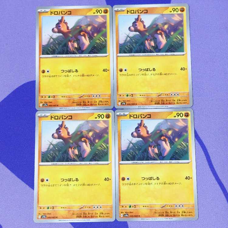 ドロバンコ C 045/063