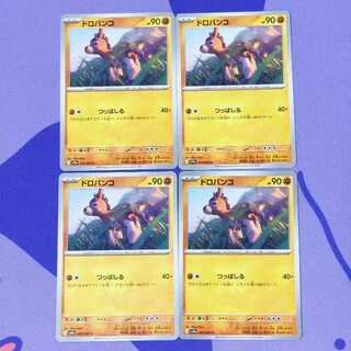 ドロバンコ C 045/063