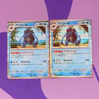 Carracosta R 026/086