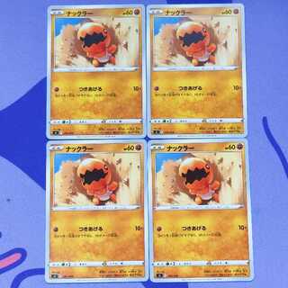 ナックラー TD 222/414