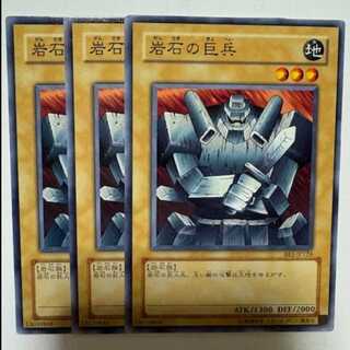Giant Soldier of Stone BE1-JP124 Normal 3-card set Yu-Gi-Oh Trekking Road