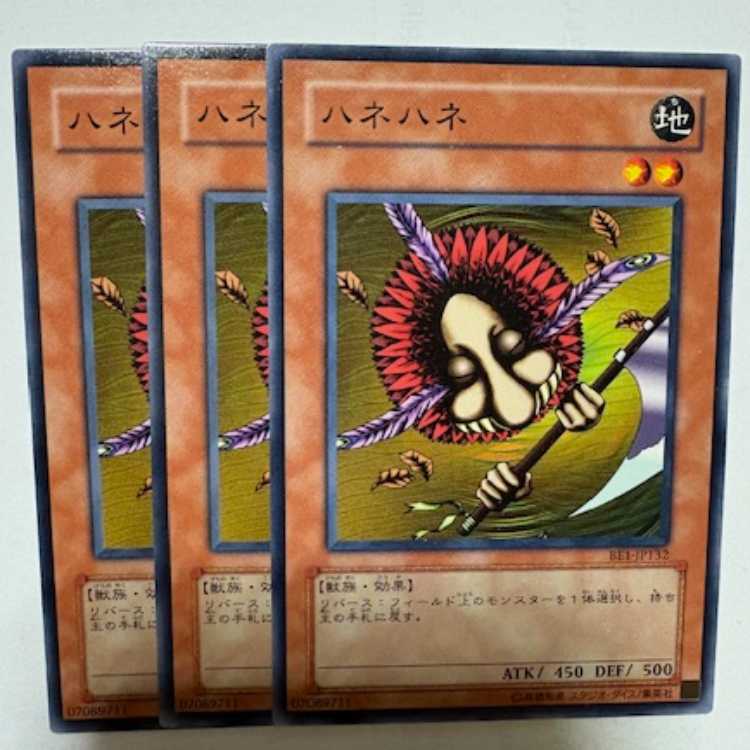 Hane-Hane BE1-JP132 Normal Set of 3 Yu-Gi-Oh Trekkers Road