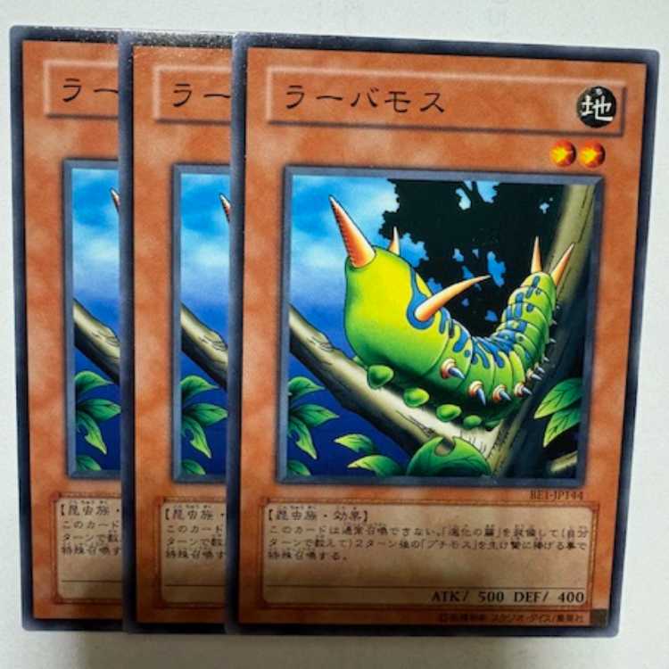 Larvae Moth BE1-JP144 Normal Set of 3 Yu-Gi-Oh Trekkers Road