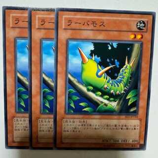 Larvae Moth BE1-JP144 Normal Set of 3 Yu-Gi-Oh Trekkers Road