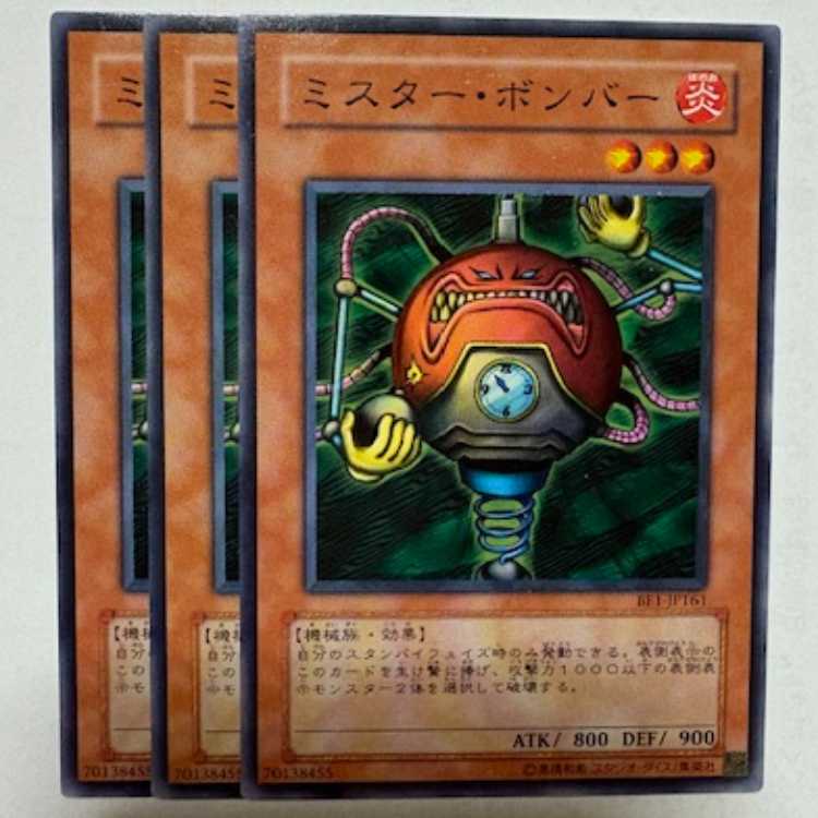 Blast Juggler BE1-JP161 Normal 3-card set Yu-Gi-Oh Trekking Road