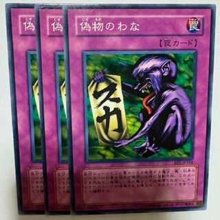 Fake Trap BE1-JP164 Normal Set of 3 Yu-Gi-Oh Trekkers Road