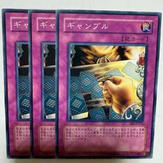 ギャンブル BE1-JP172 ノーマル 3枚セット 遊戯王 トレカ道