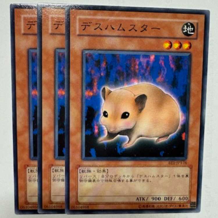 Bubonic Vermin BE1-JP176 Normal Set of 3 Yu-Gi-Oh Trekkers Road