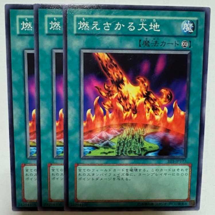 Burning Land BE1-JP177 Normal 3-card set Yu-Gi-Oh Trekkers Road