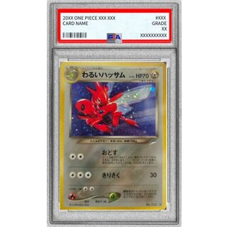 ハッサム　6枚 ハッサム【U】{044/068}