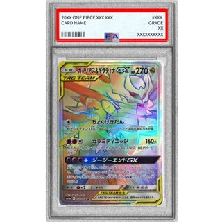 ガブリアス＆ギラティナ SA」の激安通販 | magi