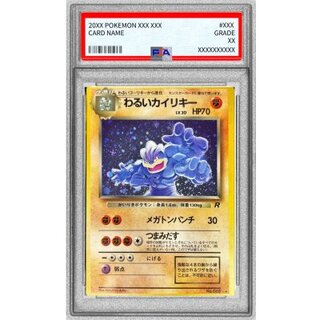 カイリキー 旧裏」の激安通販 | magi