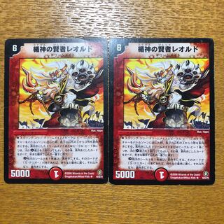 楯神の賢者レオルド　2枚