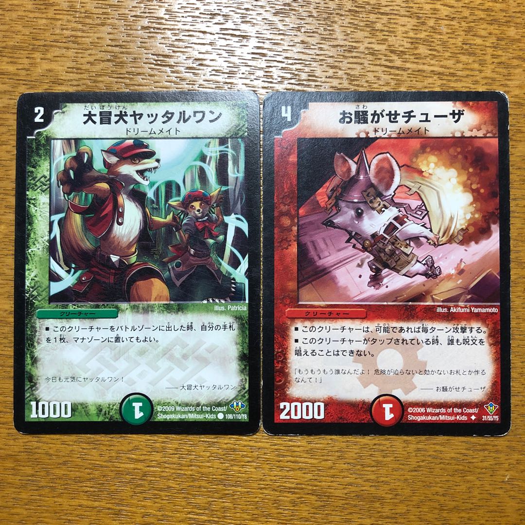 楯神の賢者レオルド　2枚