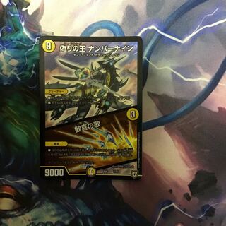 偽りの王 ナンバーナイン｜歓喜の歌