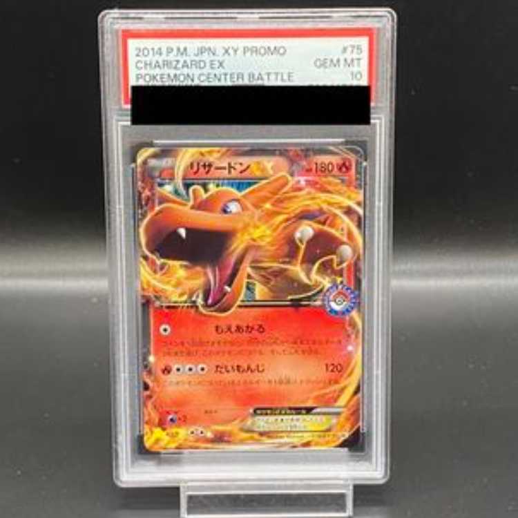 PSA10] CharizardEX PROMO 075/XY-P