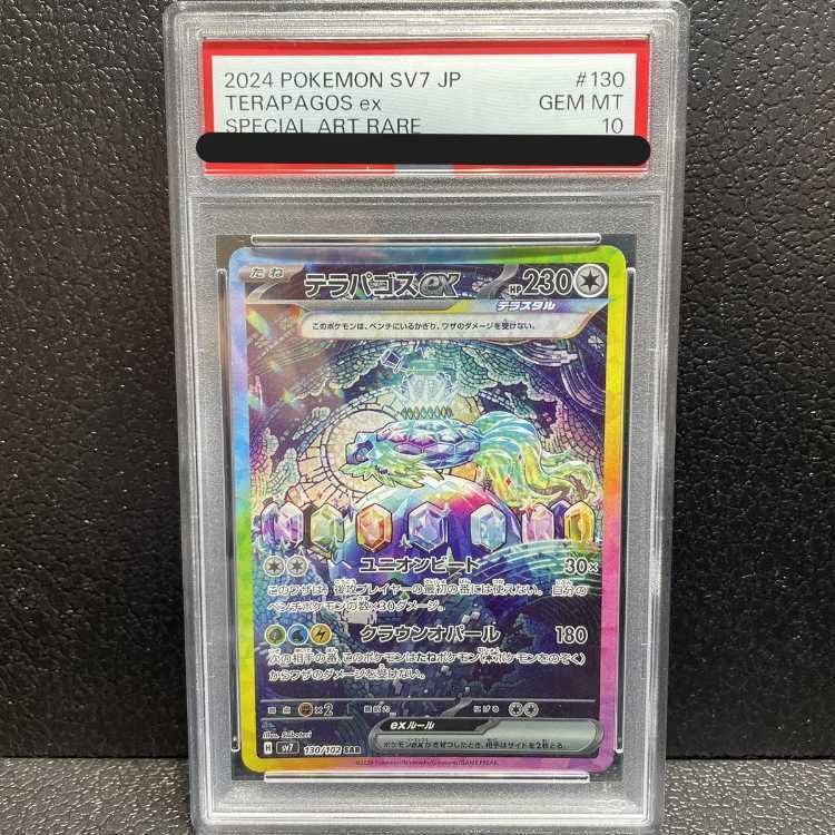 [PSA10] Terrapagos ex SAR 130/102