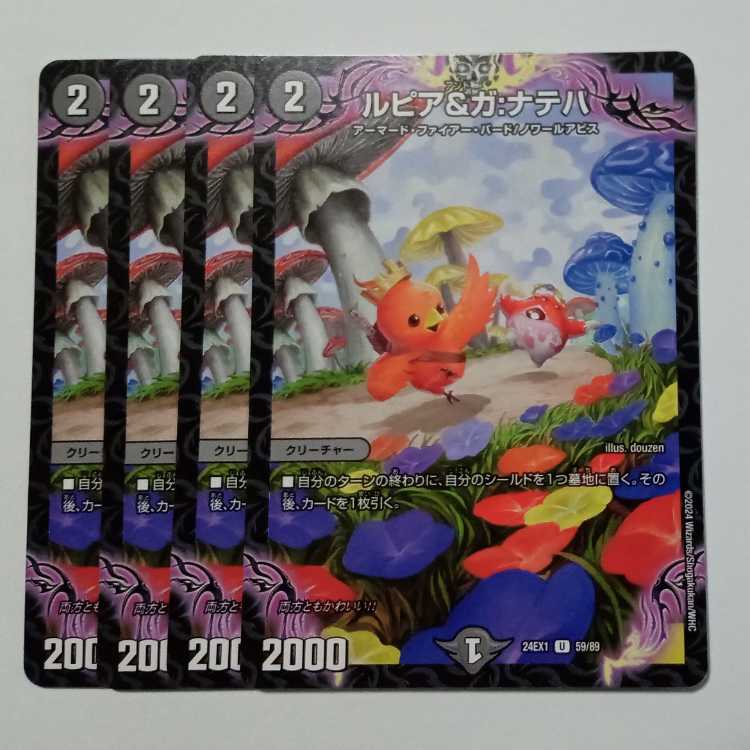 Lupia & Ga: Nateja 24EX1 U 59/89 Set of 4 DUEMA Trekkers Road