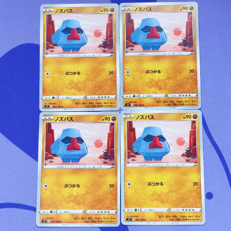 ノズパス C 052/100