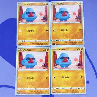 ノズパス C 052/100