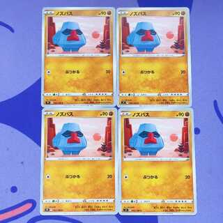 ノズパス C 052/100