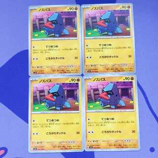 ノズパス C 057/108