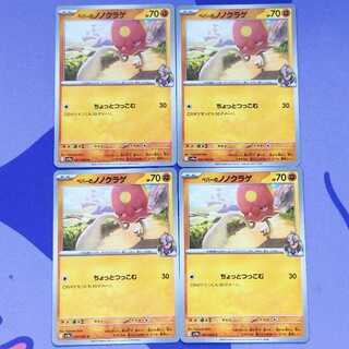 ペパーのノノクラゲ C 047/063