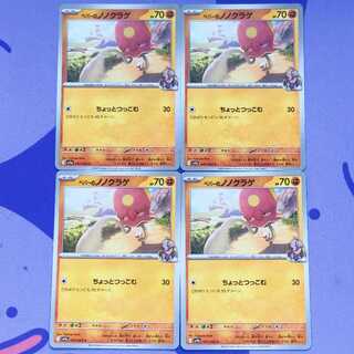 ペパーのノノクラゲ C 047/063