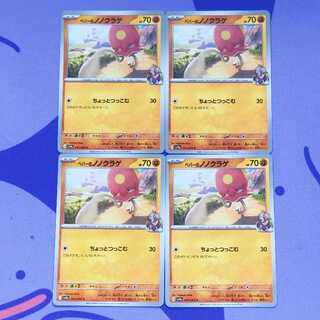 ペパーのノノクラゲ C 047/063