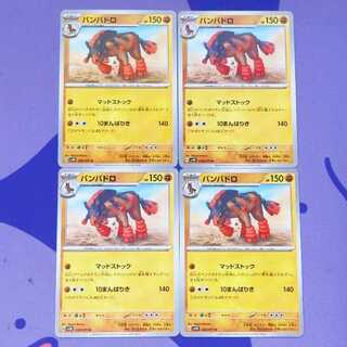 Mudsdale U 038/071