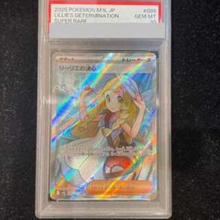 リーリエの決心SAR PSA10 PSA10】 リーリエの決心 (SAR) {091/063} [M1L/メガブレイブ