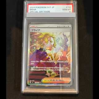 PSA10] Briar SAR 132/102