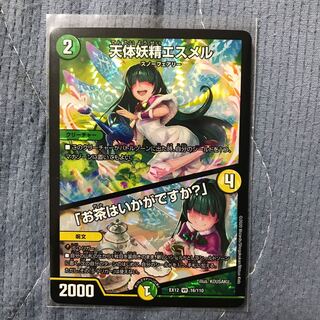 天体妖精エスメル｜「お茶はいかがですか?」 VR