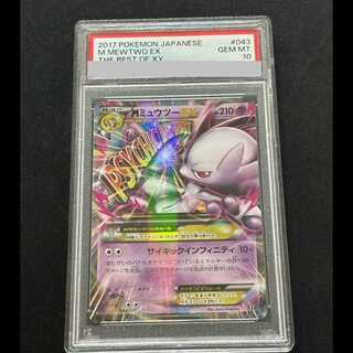 Mミュウツーex rr PSA10 PSA10鑑定済〕MミュウツーEX(X)【RR】{026/059}