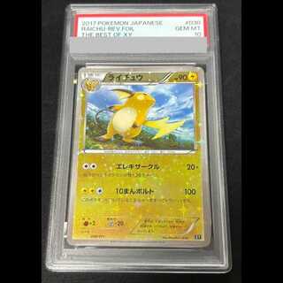 PSA10 ライチュウ ワールドチャンピオンシップ ライチュウ PSA」の激安