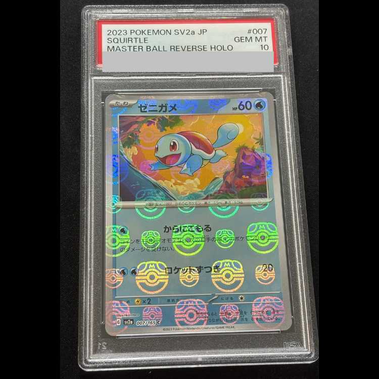 PSA10] Squirtle (Master Ball Pattern/Mirror) C 007/165