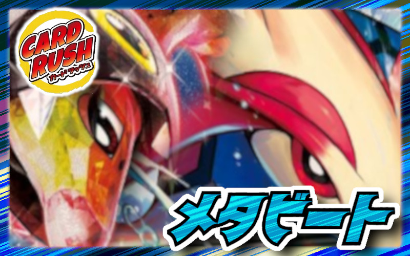 Meta Bede Deck [ver 1.0] {-}