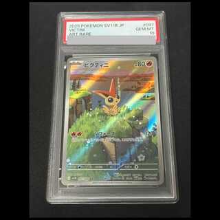 【最終値下げ】ポケカ引退品　PSA鑑定品 PSA10 ポケモンカード アセロラの予感 SR 横線なし PSA鑑定品