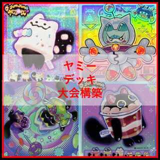 閃刀姫 デッキ」の激安通販 | magi