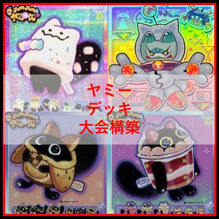 Yu-Gi-Oh Yummy Deck Martial Metal Marcher Senkou-Hime Senkou Yummy [04277].