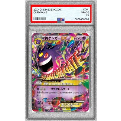 PSA9 M ゲンガー EX 034 ファントムゲート