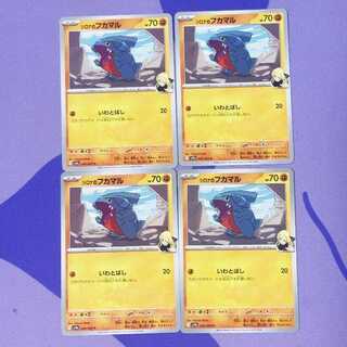 Cynthia's Gible C 042/063