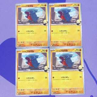 Cynthia's Gible C 042/063